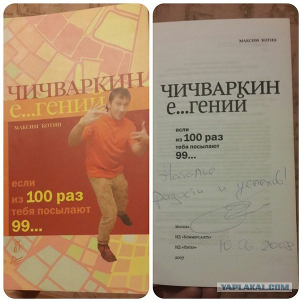 Как Чичваркин обустроился в Лондоне.
