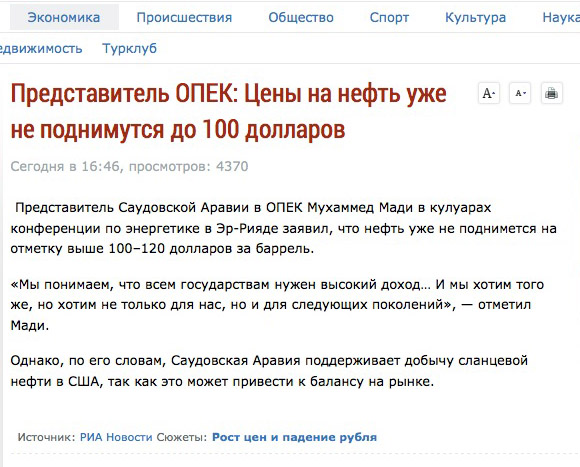 Россия оправляется, несмотря на санкции
