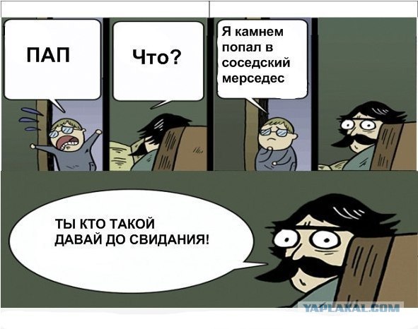 Опять он!