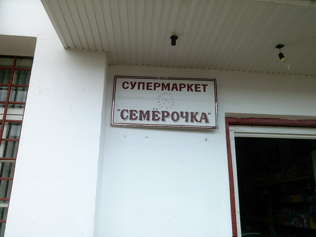 В Абхазию на машине с палатками
