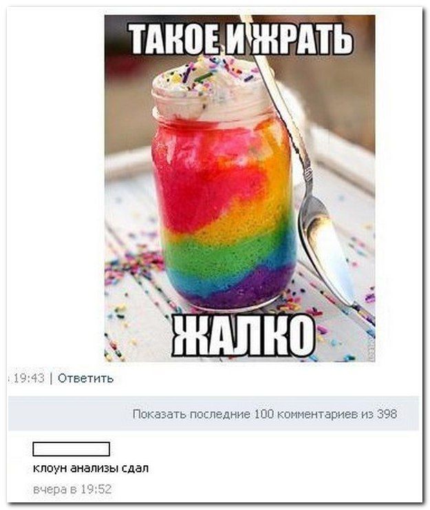 Ужасы и приколы из соцсетей 18+