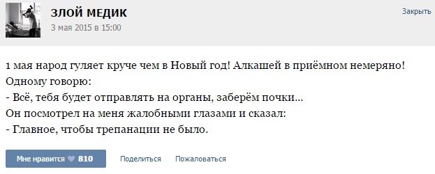 Истории от врачей - 29