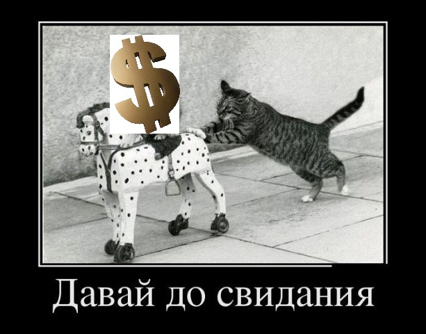 Курс доллара в ближайшее время. Часть 2.