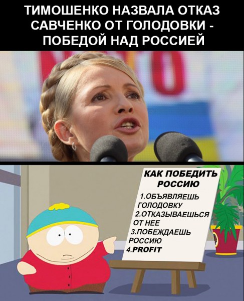 Политическая солянка #3