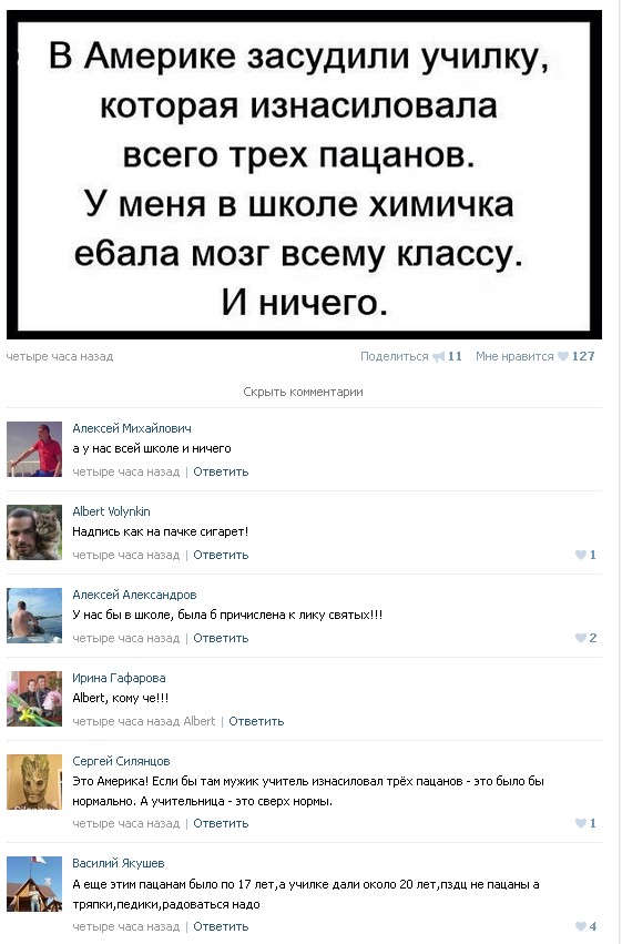 Ужасы и приколы из соцсетей 18+