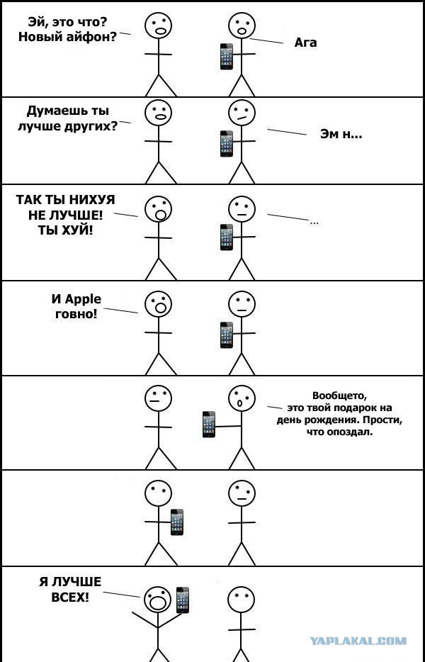 И снова об Эппл