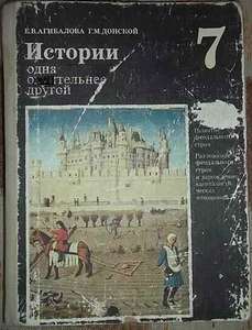Нежданчик.