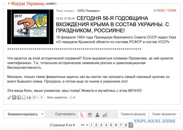 Блокада Крыма началась