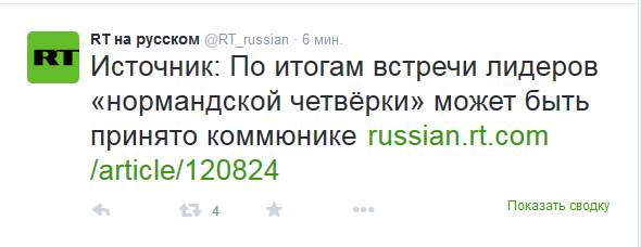 Порошенко и Путин пожали друг другу руки