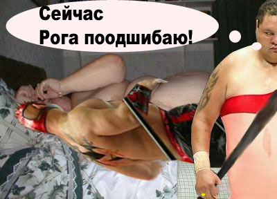 Фотожаба: Сюмоист Йокодзун