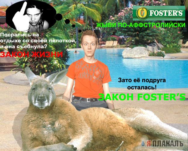 Фотожаба: Удивленыш!