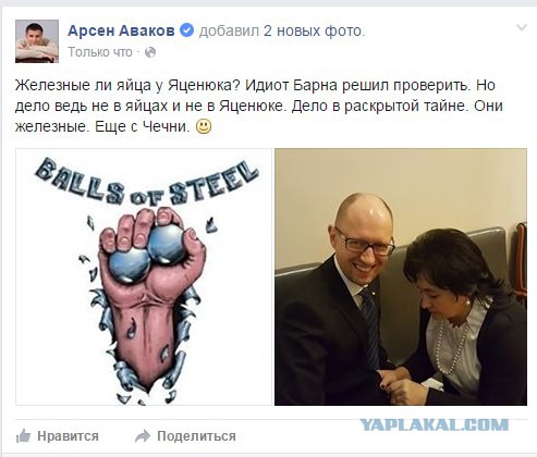 Фото: Яценюка с розами унесли со сцены