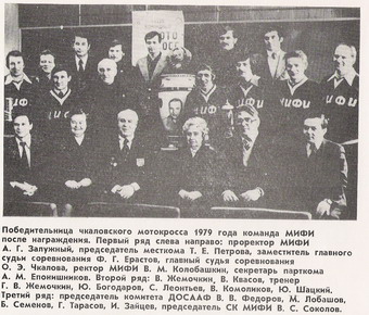 МОТОСПОРТ