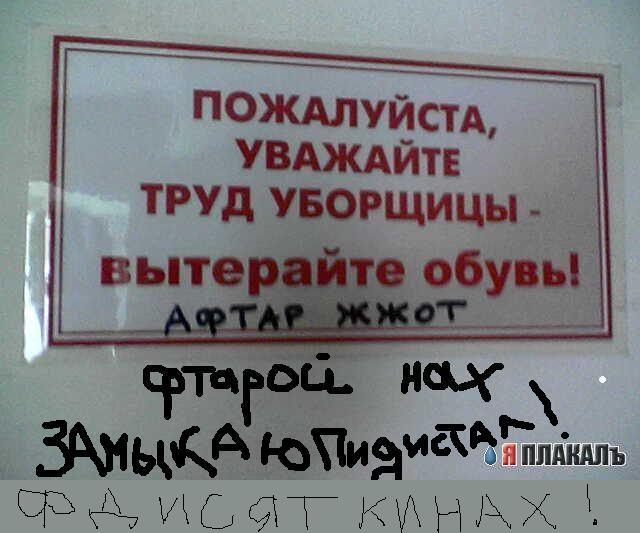 Фотожаба: Албанская контора