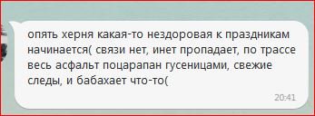 Сегодня ночью украинские силовики нанесли артудар по поселку Еленовка
