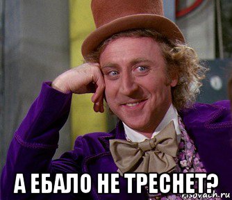 Штаты треснули