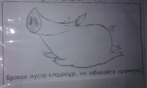 Что за люди