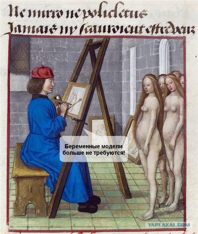 Веселое Средневековье