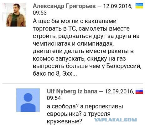 Смешные комментарии 23.10.2016