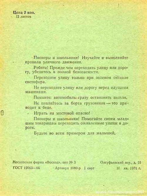 А вы за ужесточение наказания для пешеходов-нарушителей?