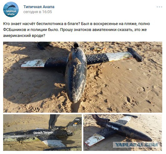 Беспилотник в Черном море близ Анапы