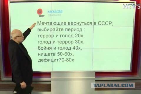 За что так ненавидят СССР?