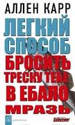 Как я бросил ругать Путина