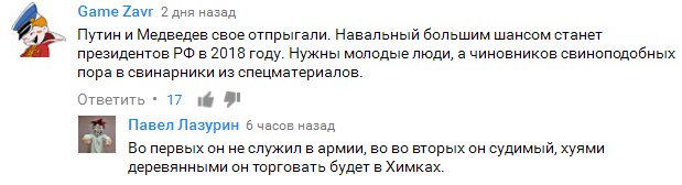 Смешные комментарии из социальных сетей 24.03.2017