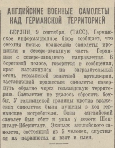 "Странная война" 1939 года.