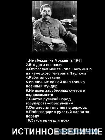 Американцы подготовили Гитлера к войне с СССР, но Сталин их переиграл