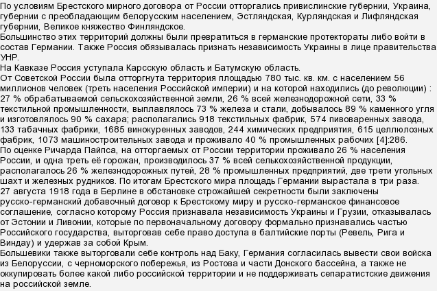 Россия без советской власти