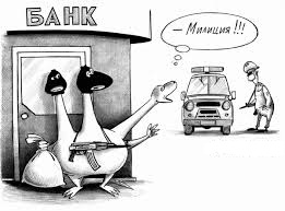 "Проявил" сознательность