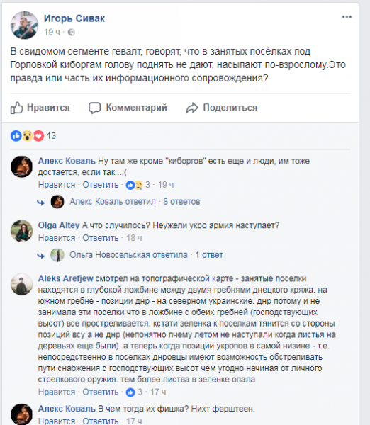 Перемирие кончилось, едва начавшись. Часть 17