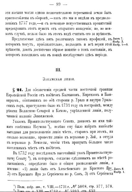 Наследие Тартарии (много букв)
