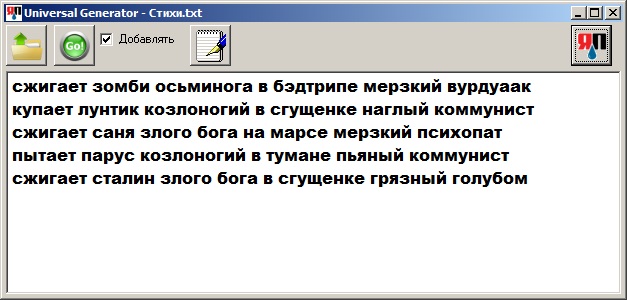 сгенерировать стих из слов