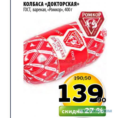 Осторожно, колбаса по ГОСТу