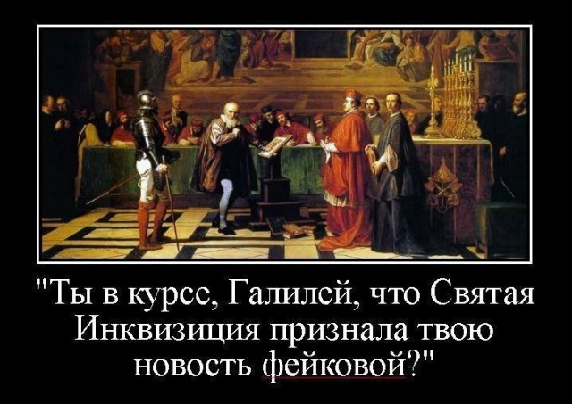 Теряя свою веру