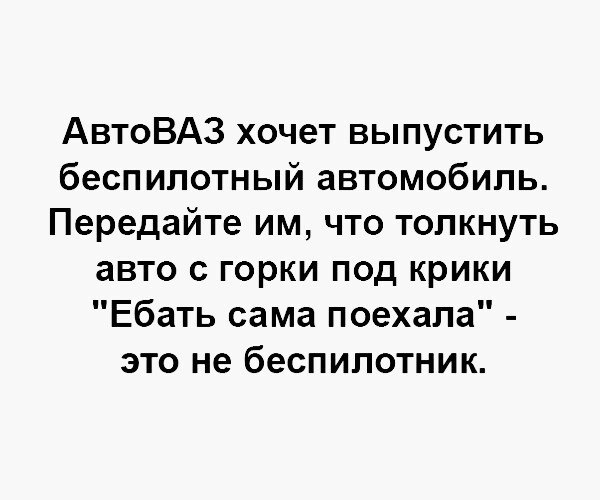 УАЗ на автопилоте