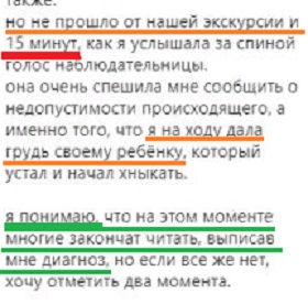 Матери не дали покормить ребенка грудью в Третьяковке и велели таким постыдным делом заниматься в специальных местах