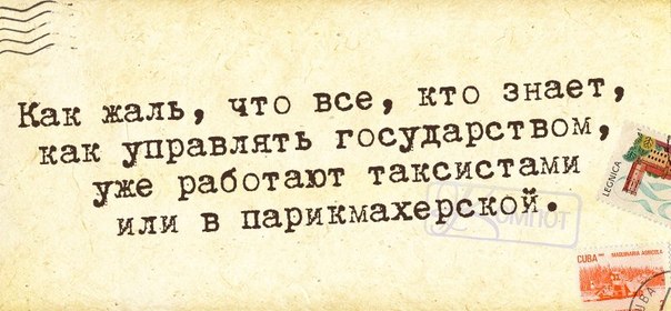 О руководителях и работадателях.