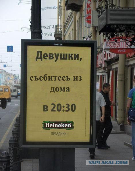 Рекламный постер