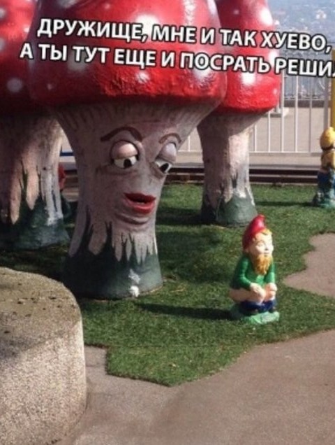 Что это было?