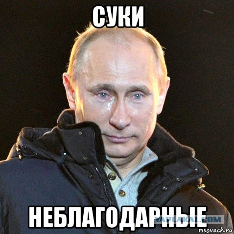 Путину доверяют 66,1% россиян, проверим ВЦИОМ?