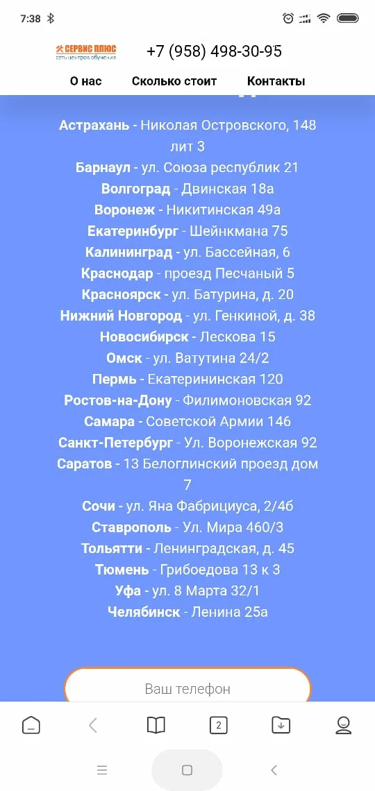 В Петербурге работает «компьютерный мастер», который починил пенсионеру компьютер за 49 750 рублей