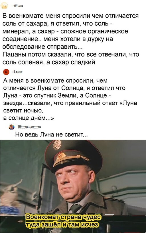 Баянисто-небаянистый юмор 21.01.21