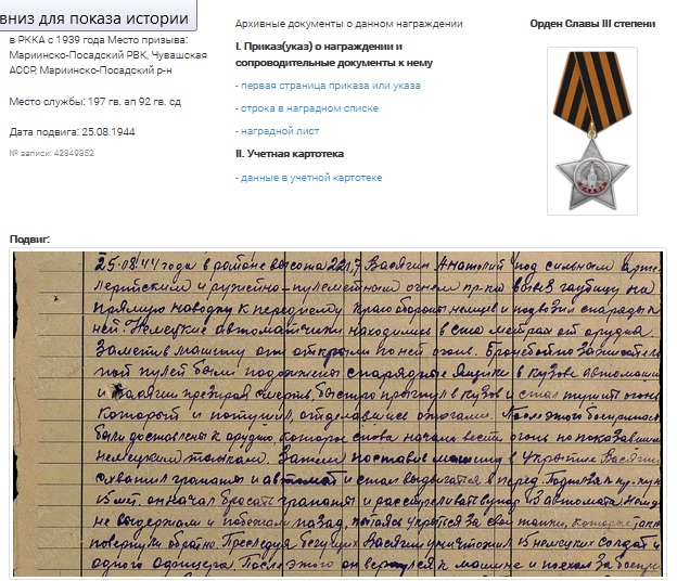 Почему все носят георгиевскую ленту неправильно