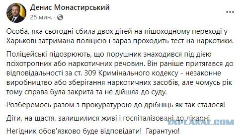 ДТП на пешеходном