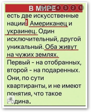 Почему на Украине национализм это болезнь
