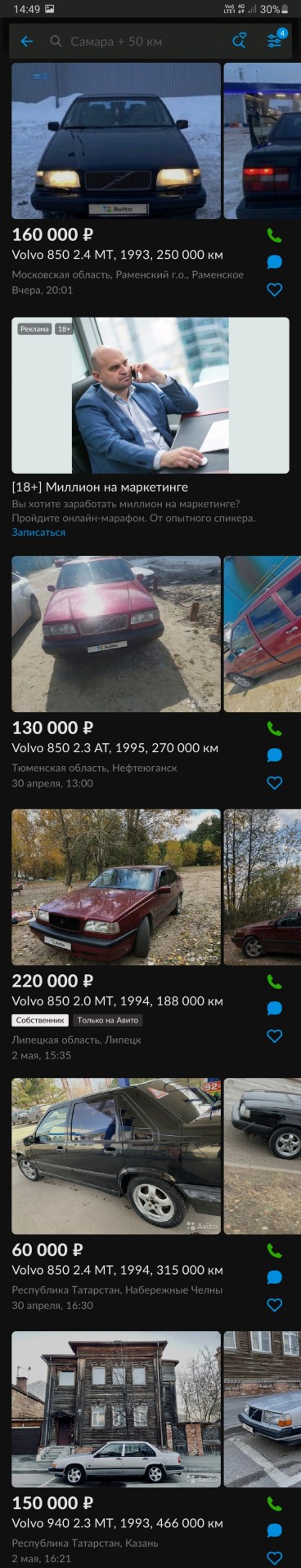 Автомобиль как понт