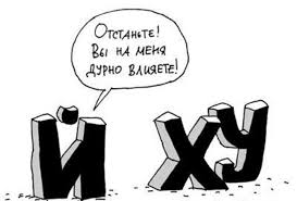 Ибо нечего